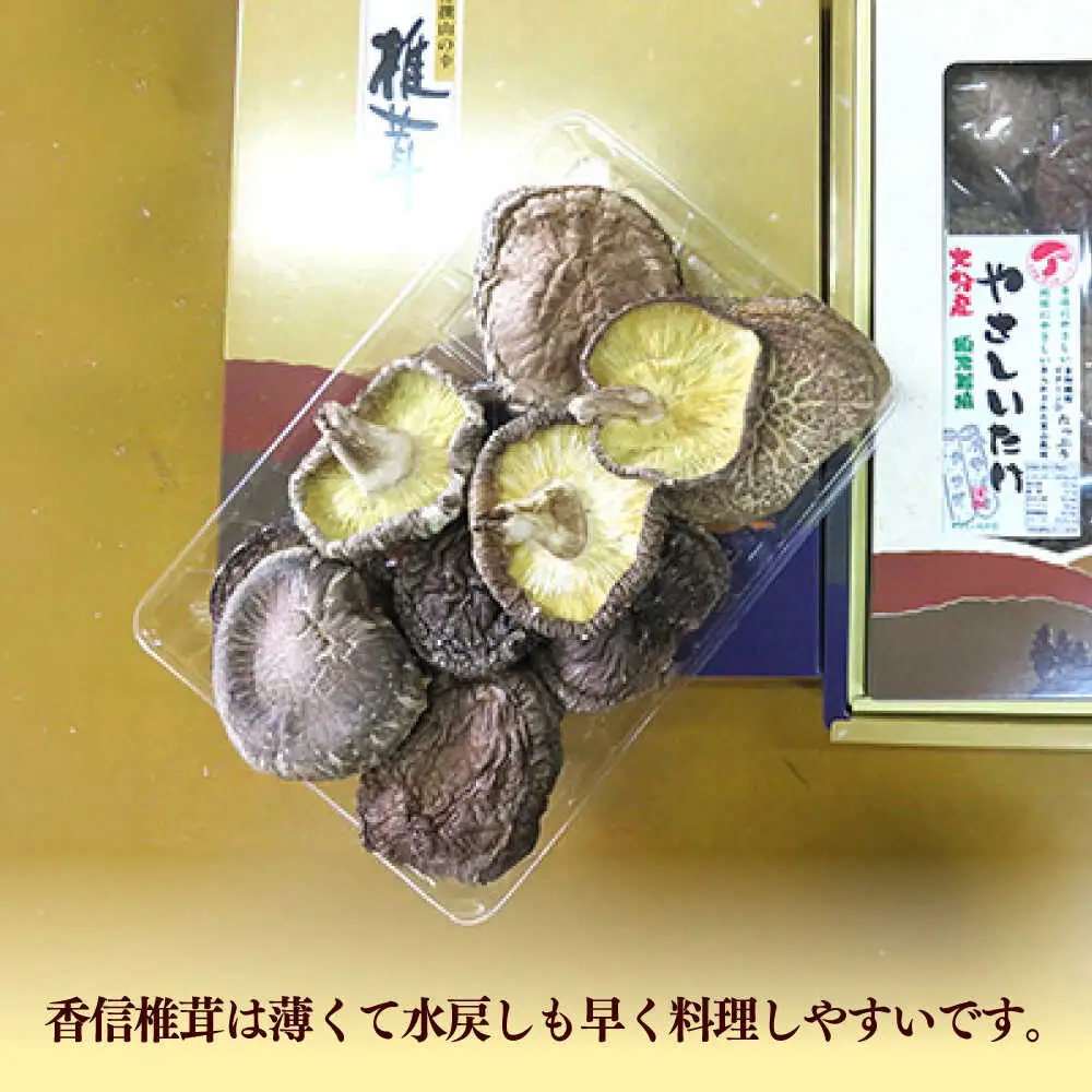【お中元対象】【最短1週間以内発送】【大分県産】やさしいたけ 原木香信椎茸(140g)  しいたけ[AREX002]