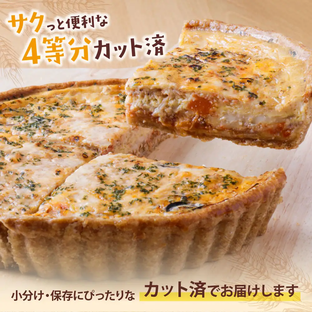 Z11-04 としょパン ほうれん草のロレーヌキッシュ 惣菜