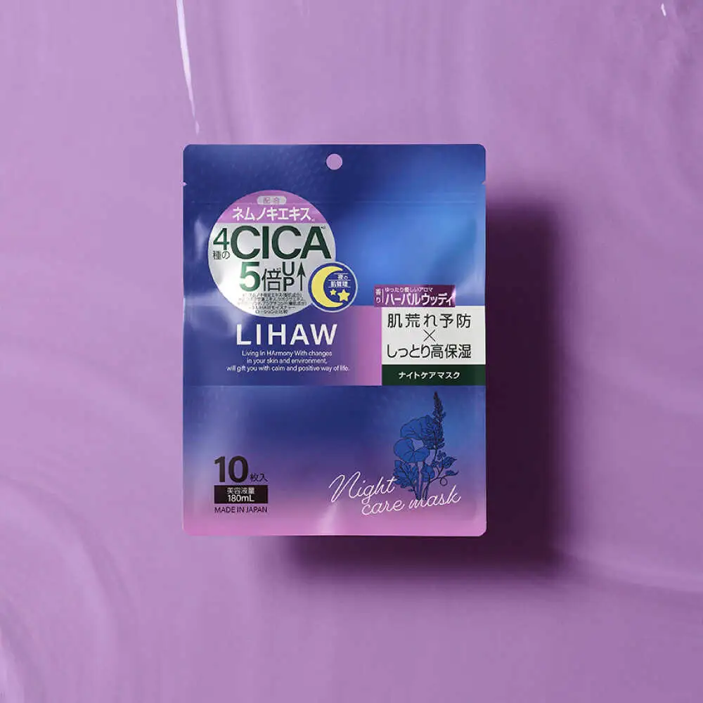 【30日分】LIHAW リハウ ナイトケアマスク 10枚入 ×3袋 糸島市 / 株式会社ピュール [AZA301]