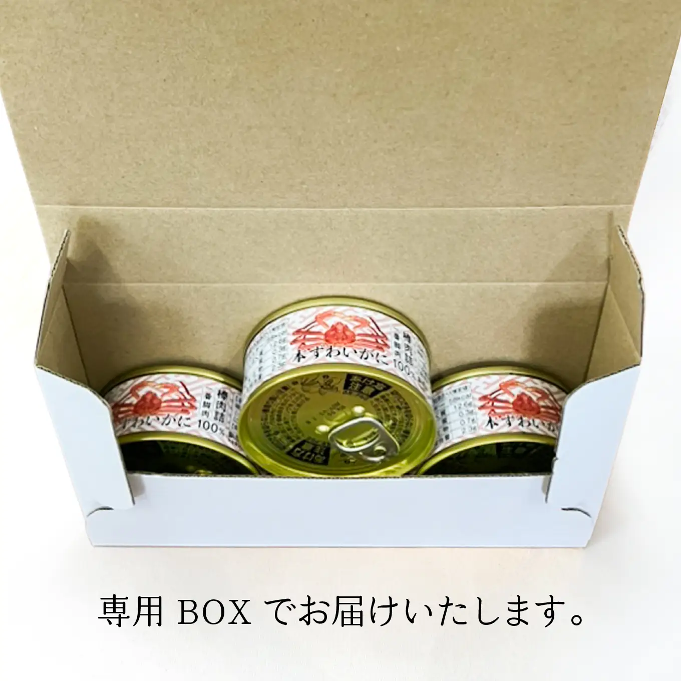 カナダ産本ずわいがに棒肉詰78g×３缶 青森県 八戸市