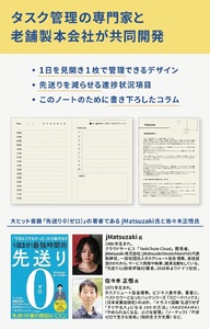 SZ0271　ToDo＆Plan　タスク管理ノート A5 サイズ【ブルー】