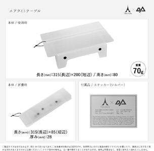 TokyoCamp エアライトテーブル(2点・シルバー＆ブラック) 超軽量 アウトドアテーブル テーブル 折りたたみ式 コンパク1ト 軽量 キャンプ ハイキング 登山 ウルトラライト バックパッキング 耐熱 【m76-14-A】【DRive】