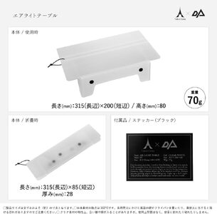 TokyoCamp エアライトテーブル(2点・ブラック＆ブラック) 超軽量 アウトドアテーブル テーブル 折りたたみ式 コンパク1ト 軽量 キャンプ ハイキング 登山 ウルトラライト バックパッキング 耐熱 【m76-14-C】【DRive】