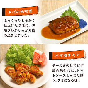簡単調理 冷凍 おかずセット 16食 ( 8種 × 各2食 ) 惣菜