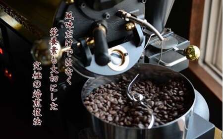 こだわりの低温焙煎！　ホット珈琲400g【粉】 コーヒー 温かい 焙煎 粉 最高級 H046-048
