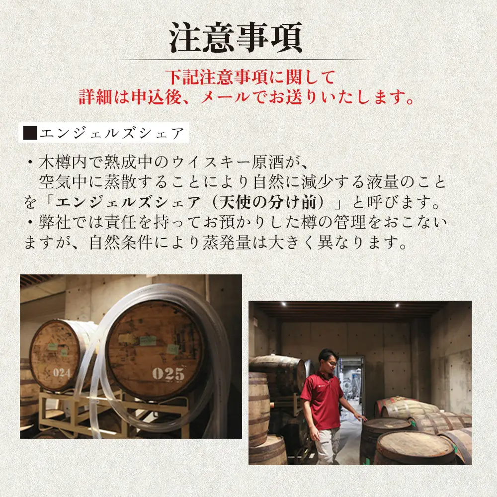 【ウイスキー樽オーナー権】 ★TWSC2025金賞受賞★馬追蒸溜所プライベートカスク128L（700ml×約189本分）EXシェリー・中標津町産モルト100%【5400201】