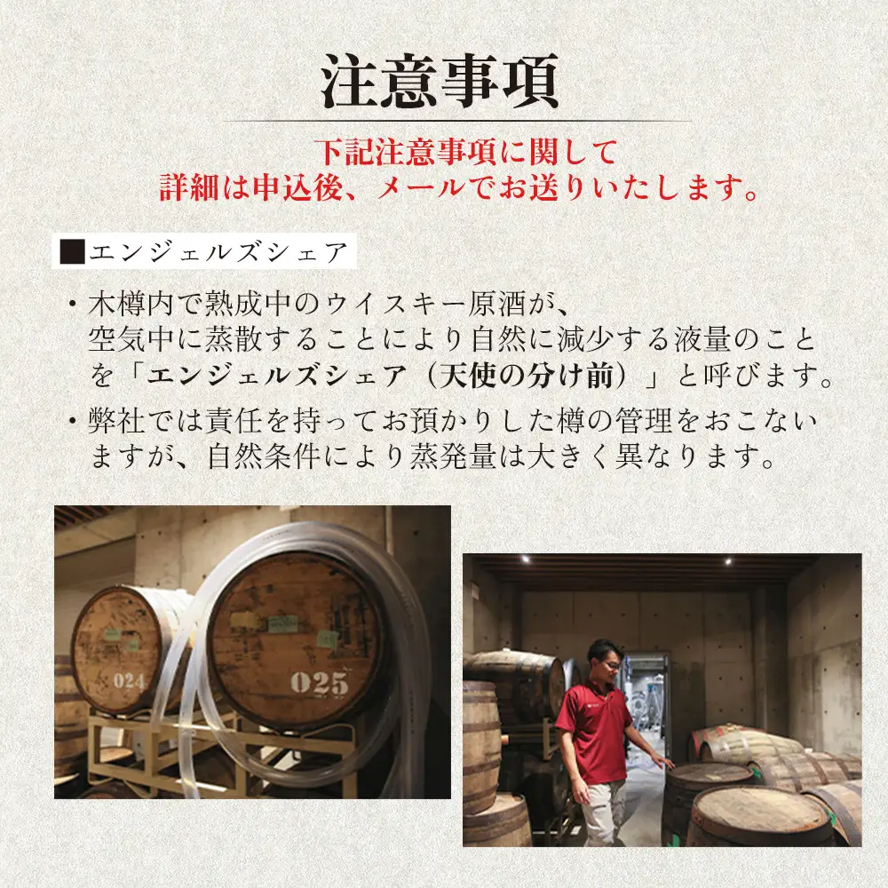 【ウイスキー樽オーナー権】 ★TWSC2025金賞受賞★馬追蒸溜所プライベートカスク40L（700ml×約56本分）EXシェリー・中標津町産モルト100%【5400101】