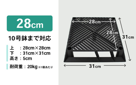 【カーメン君×daim コラボ】daim ブラックベース 28cm 10個入 10号鉢まで対応（園芸用鉢スタンド）【家庭菜園 園芸 ガーデニング ガーデニンググッズ 園芸用品 鉢 植木鉢 鉢置き 鉢台 スタンド 観葉植物 スタンド ベランダ ユーチューバー コラボ】 [B-18411]