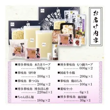 博多華味鳥 水たき・もつ鍋(醤油味)セット 各3～4人前(大牟田市)【配送不可地域：離島】【1642656】