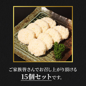 コロッケ冨士屋牛肉店黒毛和牛ほくほく牛肉惣菜コロッケ