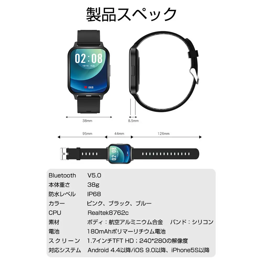 【ブラック】スマートウォッチ スマートブレスレット スポーツウォッチ 腕時計 歩数計 心拍計 温度測定 健康管理 座りがち注意 Bluetooth５．０ 大画面 １．７インチタッチスクリーン 消費カロリー