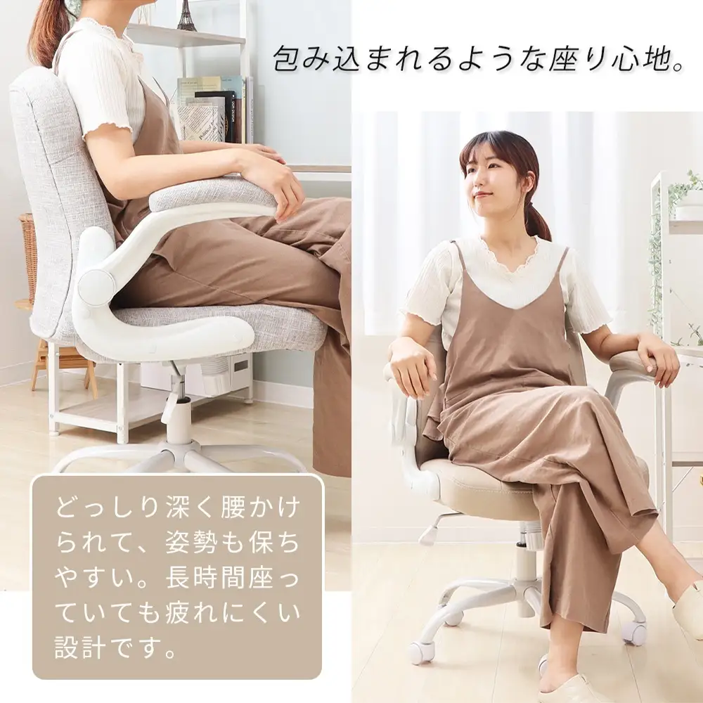 オフィスチェア タイニー 360度回転 ロッキング オフィスチェア【1脚】 ラテベージュ