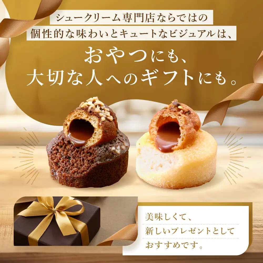 シュクレ 12個入り｜京都 人気スイーツ店 ご褒美スイーツ おしゃれ ギフト