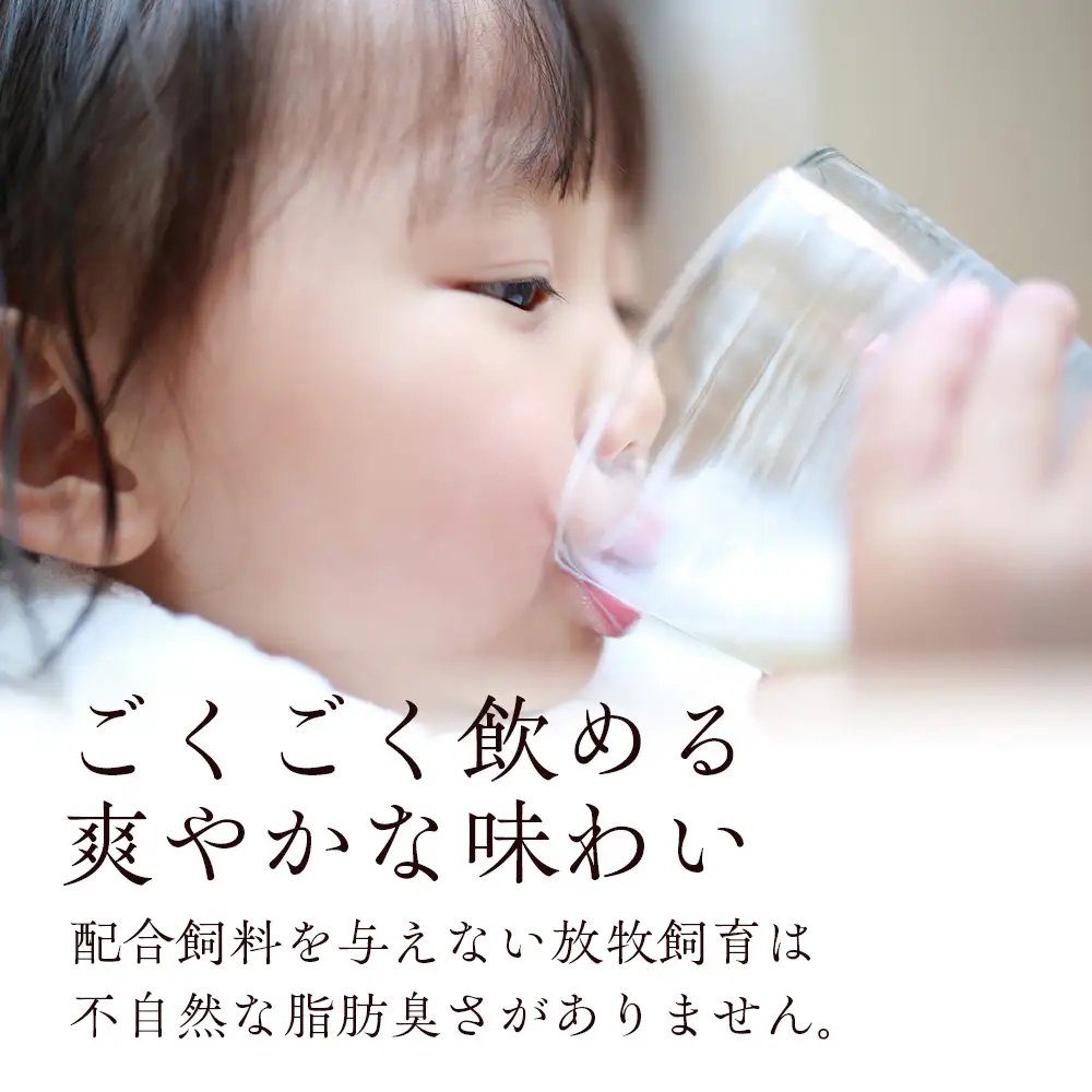 季しぼり　900ml×2本【池田牧場】