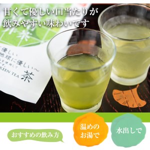 a4-045　こだわりの有機栽培茶『夏井』セット