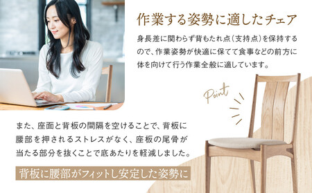 【オークヴィレッジ】ブックマッチチェア（アイボリー）| 飛騨の家具 ダイニング イス ナチュラル おしゃれ オークヴィレッジ(株) AH313
