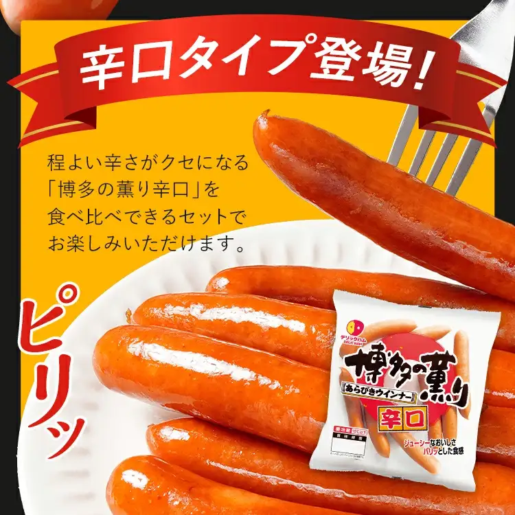 ボリューム1.216kg 博多の薫りあらびきウインナー食べ比べセット あらびき チキン ポーク ウインナー 大きめ 辛口 天然羊腸 ジューシー お弁当 おつまみ おかず 福岡県 福岡 九州 グルメ お取り寄せ