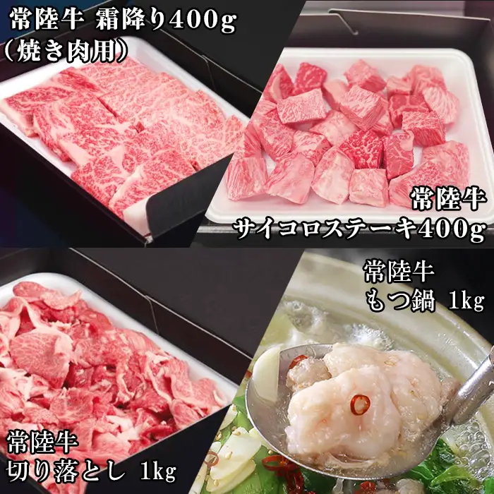 定期便 全12回 常陸牛 お楽しみ定期便