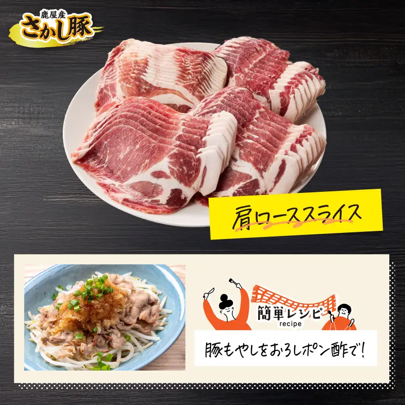 2297 鹿屋産 さかし豚 3種盛り お試しセット 1kg KN079-008 肉 豚肉