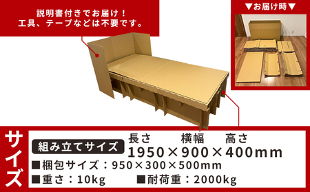 ダンボールベッド １個【防災用品 防災用品 防災用品 防災用品 防災用品 防災用品】 ta-0086