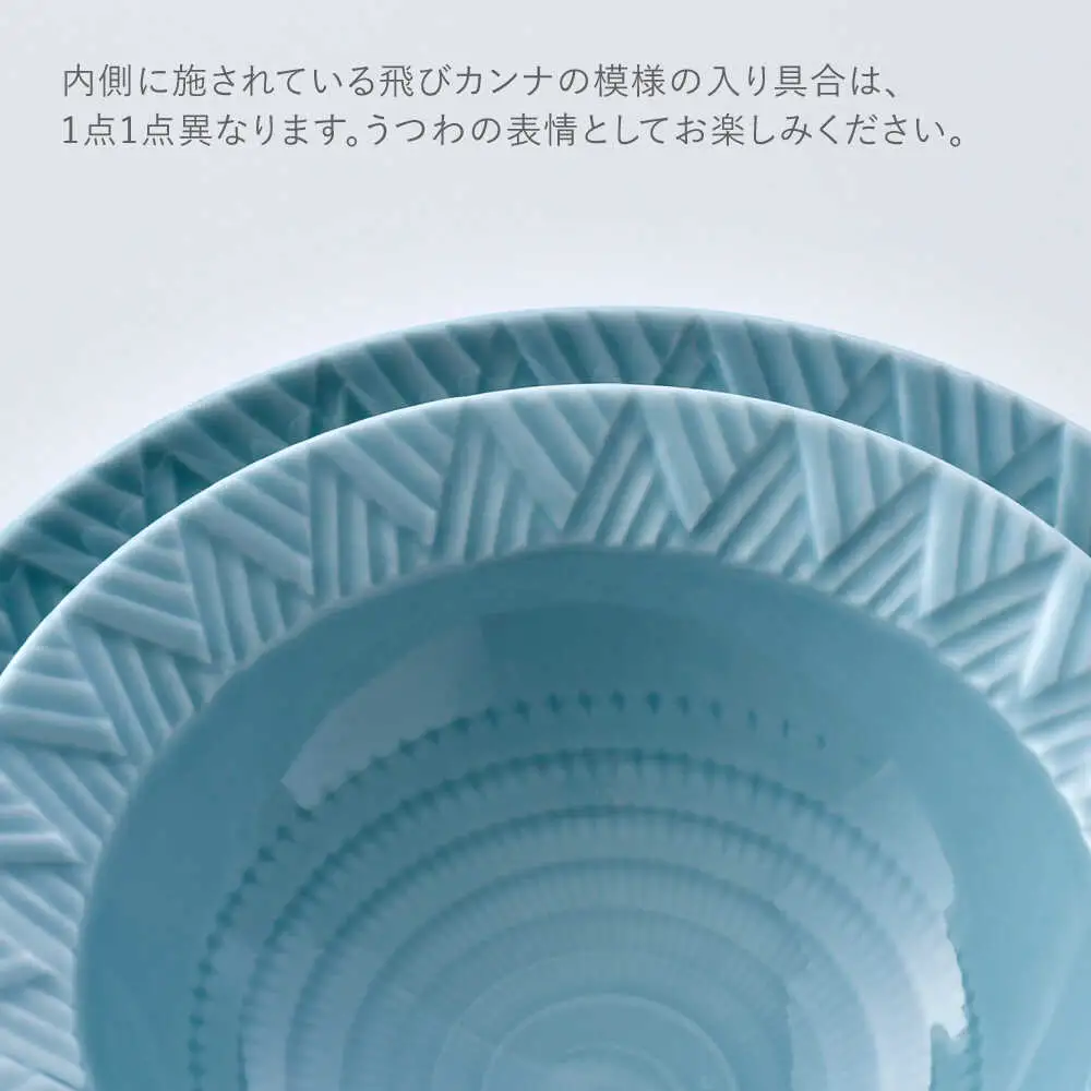 【波佐見焼】WAVEシリーズ 3点セット(トルコブルー) ボール 小鉢 プレート【一真窯】[BB67]