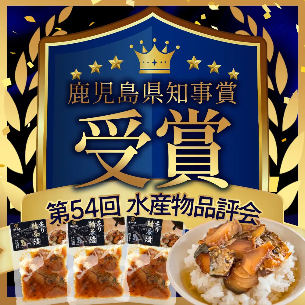【大人気セット】炙りサバとトビウオの混ぜ飯の素（約173g×1個）＋炙りサバ茶漬け（4食分）｜産地直送 混ぜご飯 魚 鯖 漁師めし 人気 セット 鹿児島県 南大隅 清丸水産　KS-11
