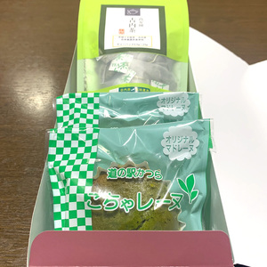 古内茶とこちゃレーヌ２個セット (AF035)