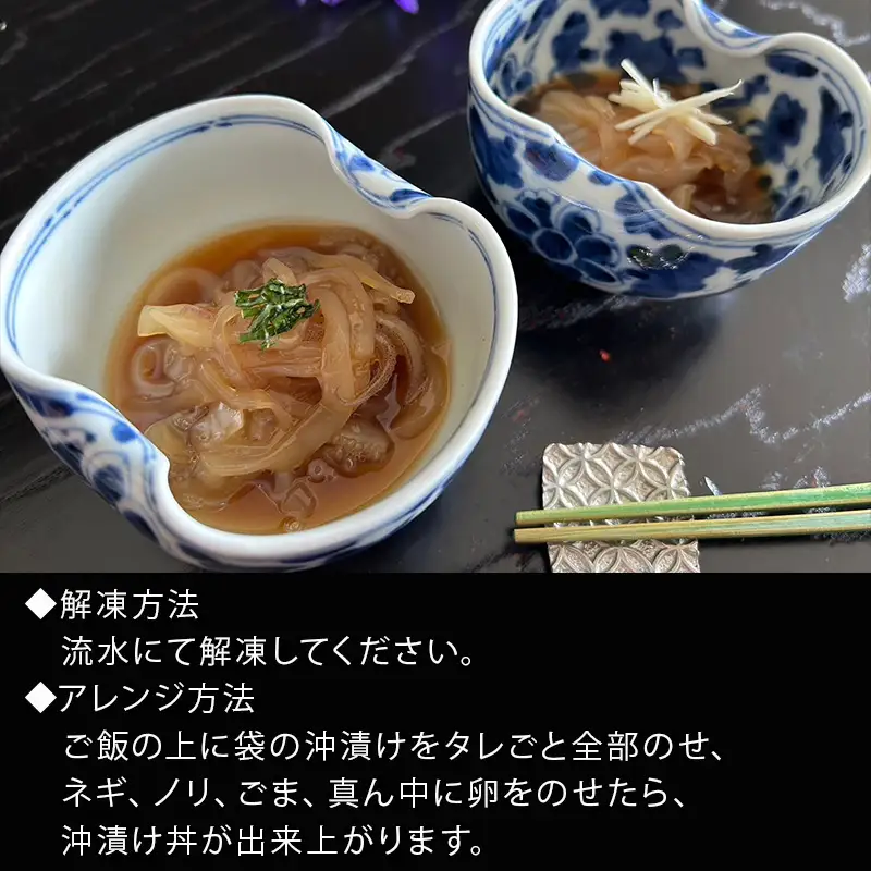 『先行予約』【令和8年7月上旬より順次発送】新鮮！漁師直送！剣先イカの沖漬け(和風&明太風)セット 各120g×1箱