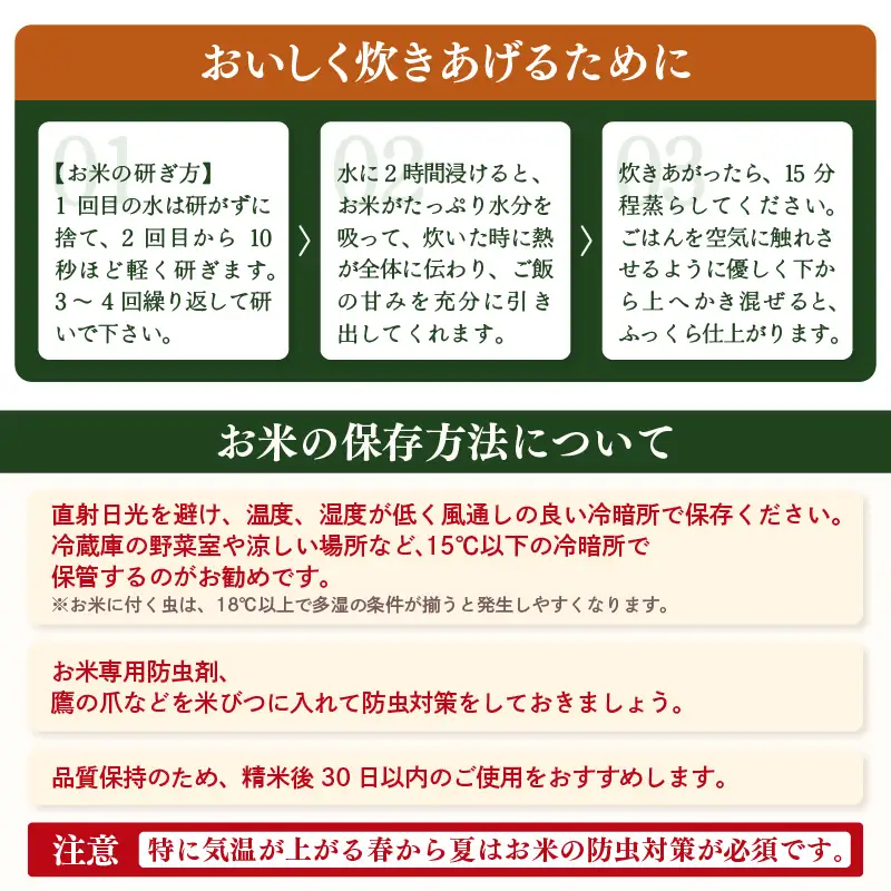 【先行予約】【令和8年産・新米】定期便 ≪3ヶ月連続お届け≫ ハナエチゼン 5kg × 3回（計15kg）【2026年10月中旬以降順次発送】【玄米】 [e26-c002_02]