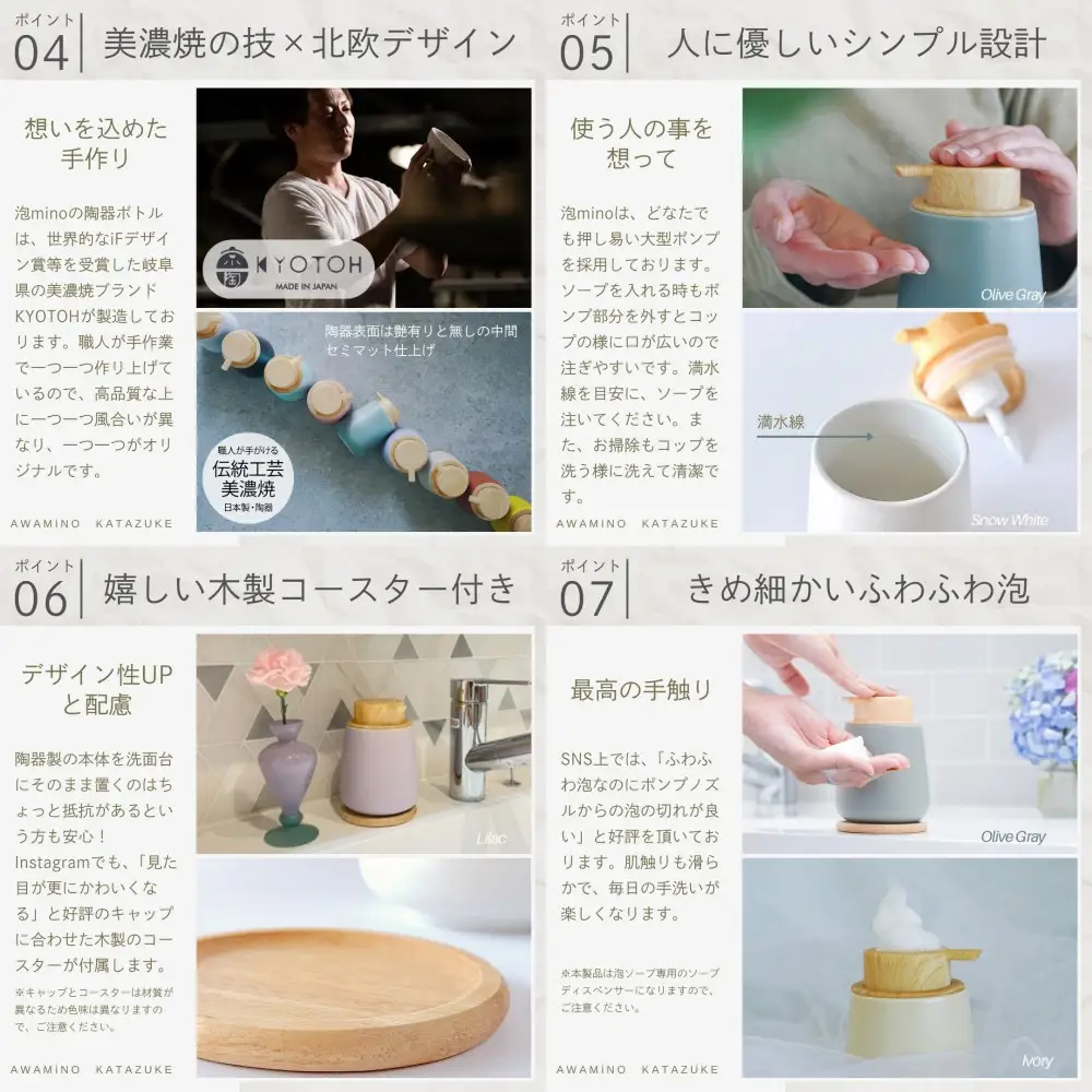 泡ソープ美濃焼ディスペンサー ＜ライラック＞木製コースター付き