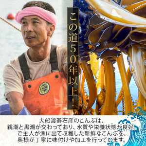 こんぶチップ 60g×6袋