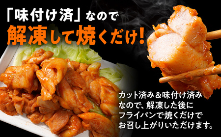 鶏肉 ヤンニョムチキン 1.2kg 鶏肉