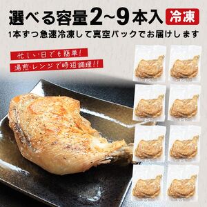 骨付鳥 若鳥   (冷凍)  6本