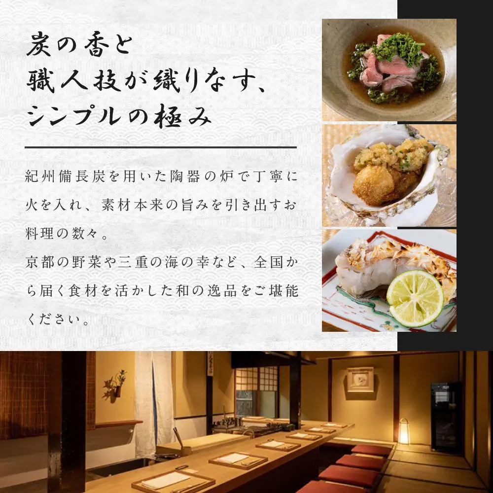 【御幸町 田がわ】お食事券 120,000円分｜京都 御所南 料亭 ミシュラン掲載 人気 食事券