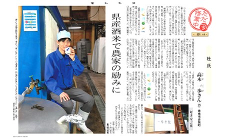 日本酒 高木酒造六代目新杜氏の酒 純米セット 720ml×2本 gs-0168