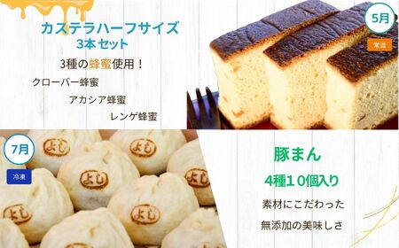 【定期便6回】松川村の魅力が詰まった 満喫セット | 定期便 セット 季節限定 りんごジュース リンゴジュース おやき まんじゅう カステラ かすてら 洋菓子 豚まん シャインマスカット りんご リンゴ 林檎 ぐんま名月 フルーツ 果物 長野県 松川村 信州