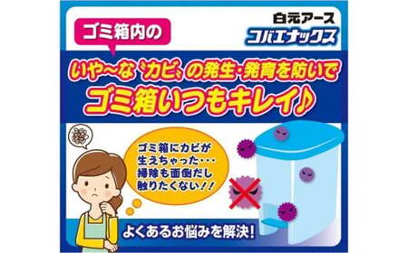 コバエがいなくなる コバエナックス 3個セット 虫よけ
