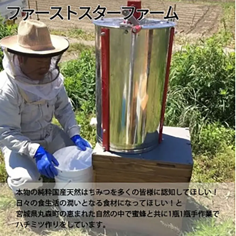 丸森町産純粋 生はちみつ「心」140g×5個【13103】