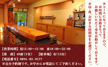 ＜ちゃぼ亭の本格懐石コースをゆっくり味わうお食事券 4,500円分＞ 選べる金額 お食事券 ランチ ディナー 懐石料理 割烹 食事 コース 季節料理 旬 和食 田舎風割烹 ちゃぼ亭 懐石 ランチ ディナー 愛媛県 西予市『有効期限：寄附申込より1年間』SIT0001