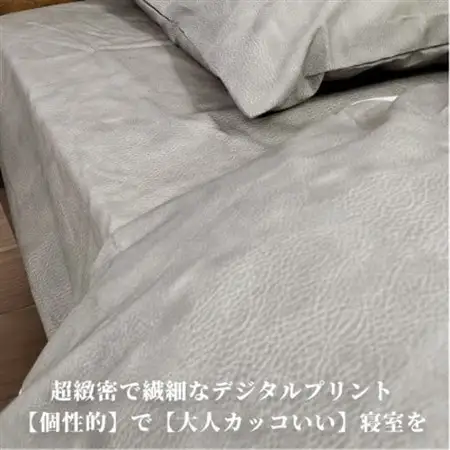 【シングル】『大人カッコいい』レザー調プリント綿100%掛ふとんカバー(カウレザー)BTC-S-BE【1644965】