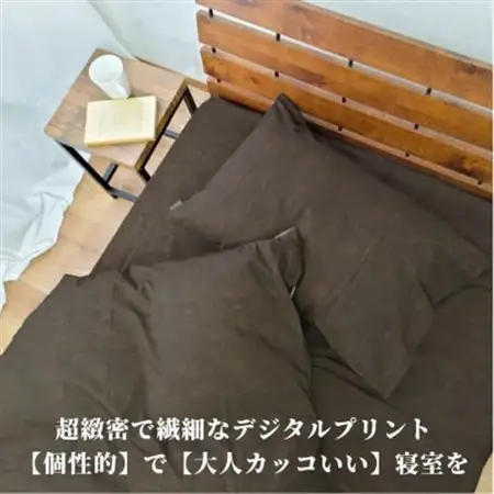 【シングル3点セット】『大人カッコいい』レザー調プリント寝具カバーセット(カウレザー)【1645741】