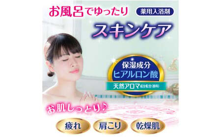 【入浴剤】HERSバスラボ 森の香り 540g 5本セット | バスソルト お風呂