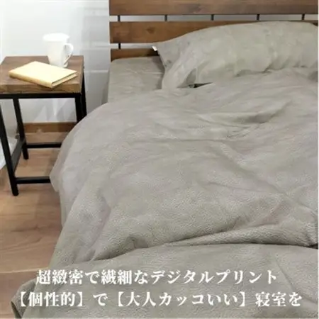 【シングル3点セット】『大人カッコいい』レザー調プリント寝具カバーセット(カウレザー)【1645744】