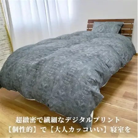 【シングル3点セット】『大人カッコいい』レザー調プリント寝具カバーセット(クロコダイル)【1645749】