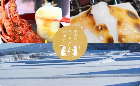 雪国もち 2kg 新潟産こがねもち使用 生切り餅 有限会社イタバ | 津南町