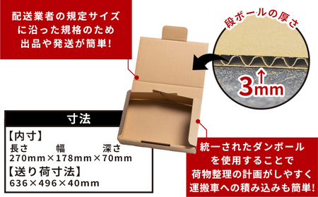 テープレスケース ６０サイズ 10枚 - 国産 厚さ3mm 段ボール ダンボール 荷物 発送 引っ越し 便利 収納 整理 フリマサイト オークション 通販 配送 梱包 郵便 規定サイズ タケナカダンボール 高知県 香南市 常温 ta-0057
