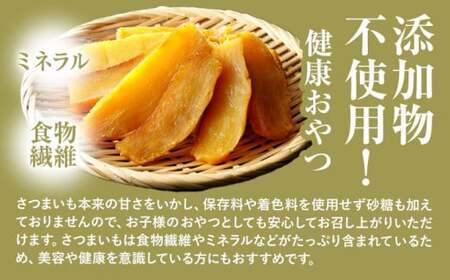 【3ヶ月定期便】干し芋 300g | 干し芋