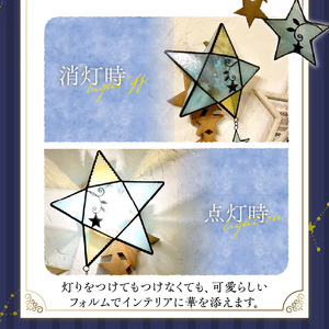 Apple HoLic ステンドグラス 星のウォールライト 『 Neverland / ネバーランド 』_ステンドグラス 星 ウォールライト ネバーランド Neverland ライト LED対応 おしゃれ 照明 灯り ハンドメイド ランプベース オールドパイン キラキラ モダン クラシカル プレゼント 福岡県 久留米市 お取り寄せ 送料無料 〔Qb028〕