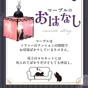 ステンドグラス 猫のペンダントライト 『 Marble / 路地裏のマーブル 』_ステンドグラス 猫 ペンダントライト 路地裏のマーブル Marble ライト LED対応 おしゃれ 照明 灯り ハンドメイド ランプ 淡いピンク 雨粒グラス フリルカット キュート 玄関 ダイニング プレゼント 福岡県 久留米市 お取り寄せ 送料無料 〔Qb032〕