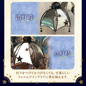 Apple HoLic ステンドグラス 星のシャンデリア 『Jupiter / ジュピター』_ステンドグラス 星 シャンデリア ジュピター Jupiter ライト LED対応 おしゃれ 照明 灯り ハンドメイド ライトベース シャビーホワイト ビーズ ロマンチック プレゼント 福岡県 久留米市 お取り寄せ 送料無料 〔Qb035〕